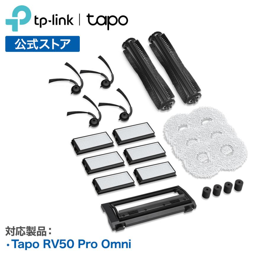 TP-Link 【Tapo RV50 Pro Omni対応】Tapo ロボット掃除機 交換パーツ