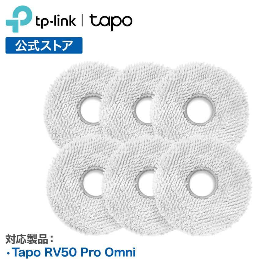 TP-Link 【Tapo RV50 Pro Omni対応】Tapo ロボット掃除機 水洗い可能