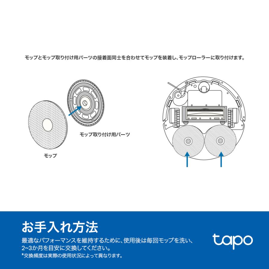 TP-Link 【Tapo RV50 Pro Omni対応】Tapo ロボット掃除機 水洗い可能