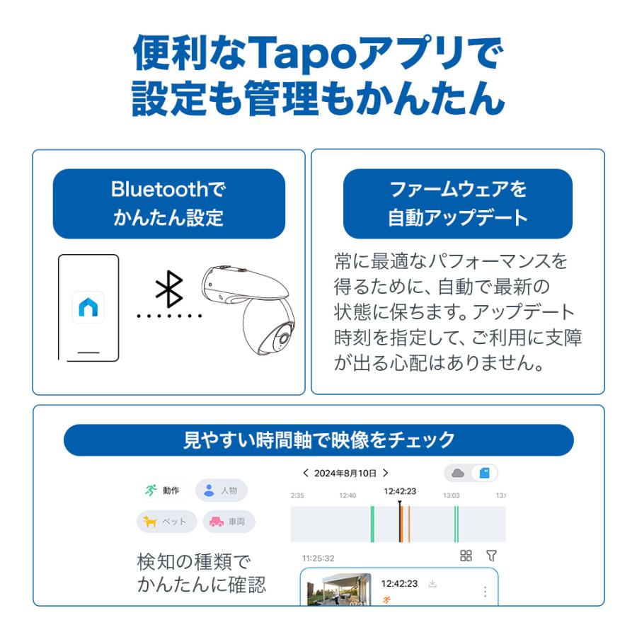 TP-Link 800万画素 防犯カメラ 屋外 パンチルト ソーラーパネル付き