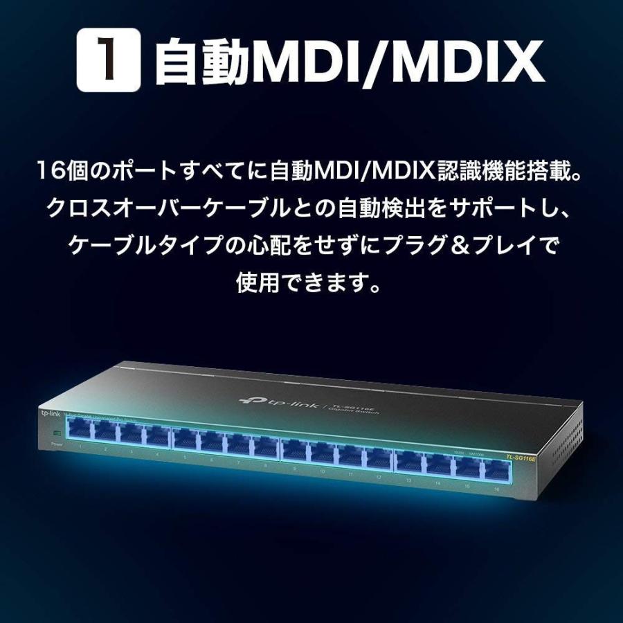 TP-Link 16ポート ハブ スイッチングハブ 10/100/1000Mbps 管理機能 