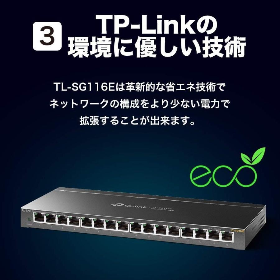 TP-Link 16ポート ハブ スイッチングハブ 10/100/1000Mbps 管理機能 