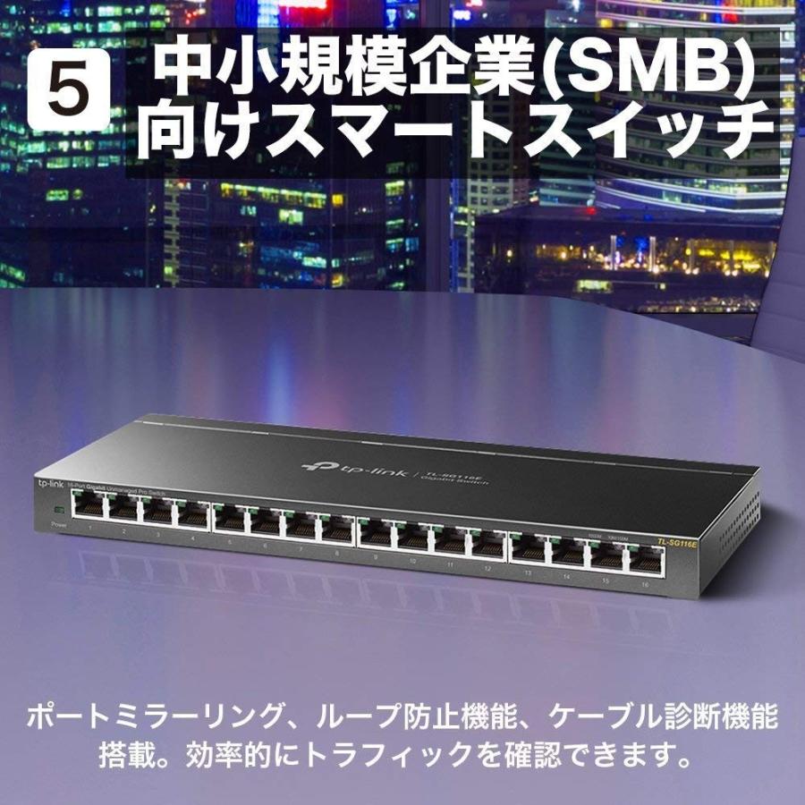 TP-Link 16ポート ハブ スイッチングハブ 10/100/1000Mbps 管理機能 