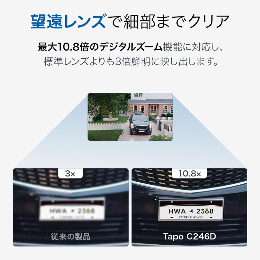 TP-Link 「広角・望遠2眼レンズで死角なし」 防犯カメラ Tapo C246D/A