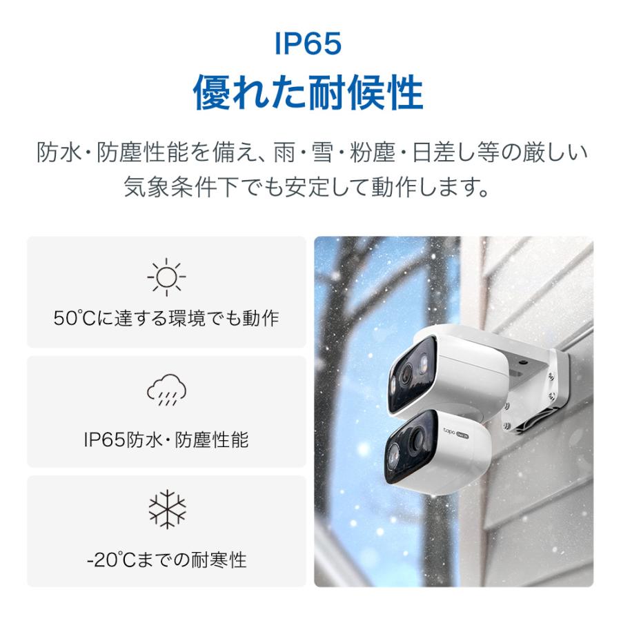 TP-Link 屋内外兼用 デュアルレンズ 防犯カメラ 2K+2K 固定広角レンズ