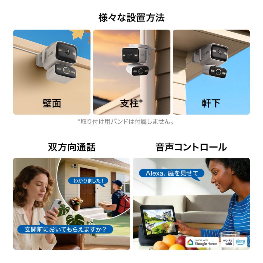 【レビュー特典】合計1600万画素★2眼レンズ 800x800万画素 Tapo C575D 防犯カメラ 屋外 IP66 2方向を同時に撮影 DC/PoE給電対応 最大18倍のズーム | TP-Link | 13