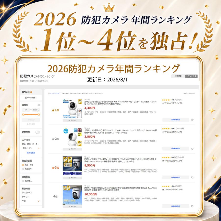 【レビュー特典】合計1600万画素★2眼レンズ 800x800万画素 Tapo C575D 防犯カメラ 屋外 IP66 2方向を同時に撮影 DC/PoE給電対応 最大18倍のズーム | TP-Link | 19