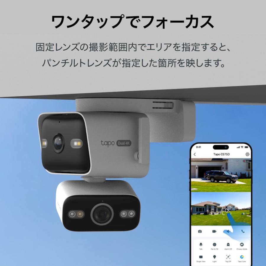TP-Link 【レビュー特典】合計1600万画素☆2眼レンズ 800x800万画素