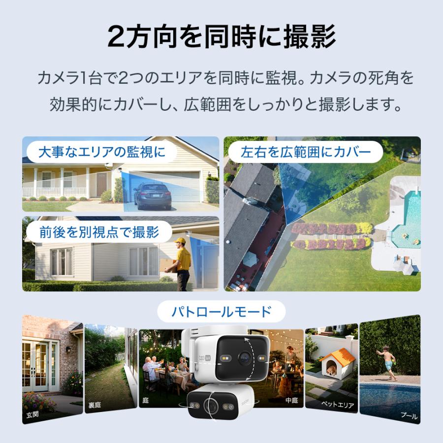 【レビュー特典】合計1600万画素★2眼レンズ 800x800万画素 Tapo C575D 防犯カメラ 屋外 IP66 2方向を同時に撮影 DC/PoE給電対応 最大18倍のズーム | TP-Link | 07