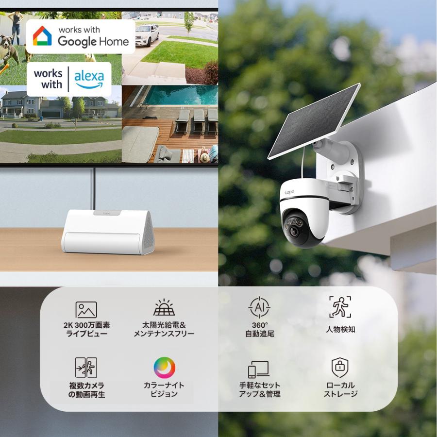TP-Link 【ヤフー限定先行予約販売】レビュー特典付 防犯カメラ セット