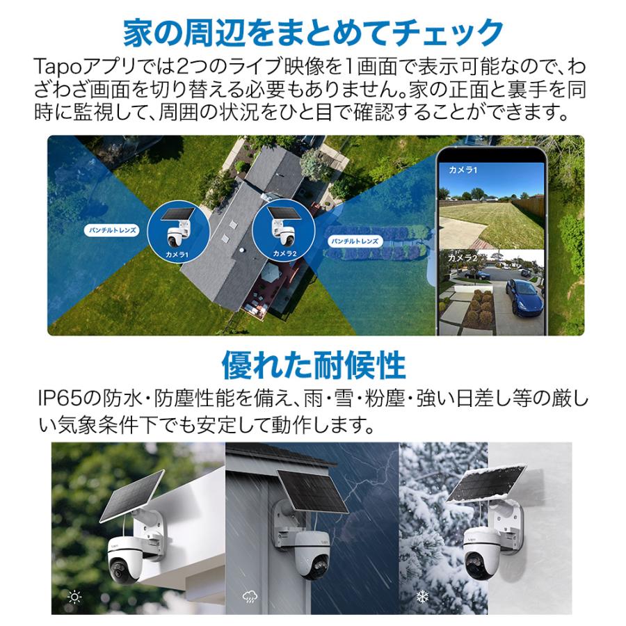 TP-Link 防犯カメラ セット Tapo C610 2台 + Tapo H500 1台 ホーム