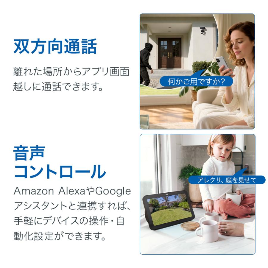 「広角・望遠2眼レンズで死角なし」防犯カメラ 屋外 Tapo C645D KIT/A 2K+2K 固定広角レンズ パンチルト望遠レンズ 2方向を同時に撮影 配線不要 IP65 パンチルトの画像
