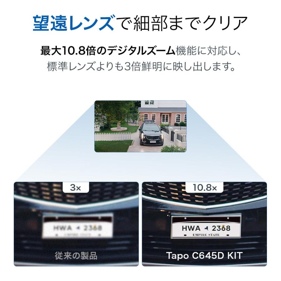 TP-Link 「広角・望遠2眼レンズで死角なし」防犯カメラ 屋外 Tapo
