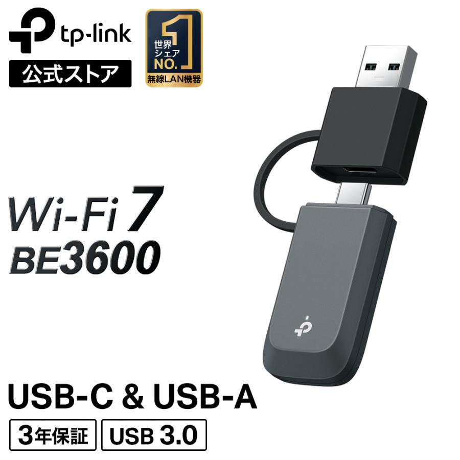TP-Link 【WiFi7子機】 無線LAN子機 BE3600 Wi-Fi 7 ハイパワーUSB Wi