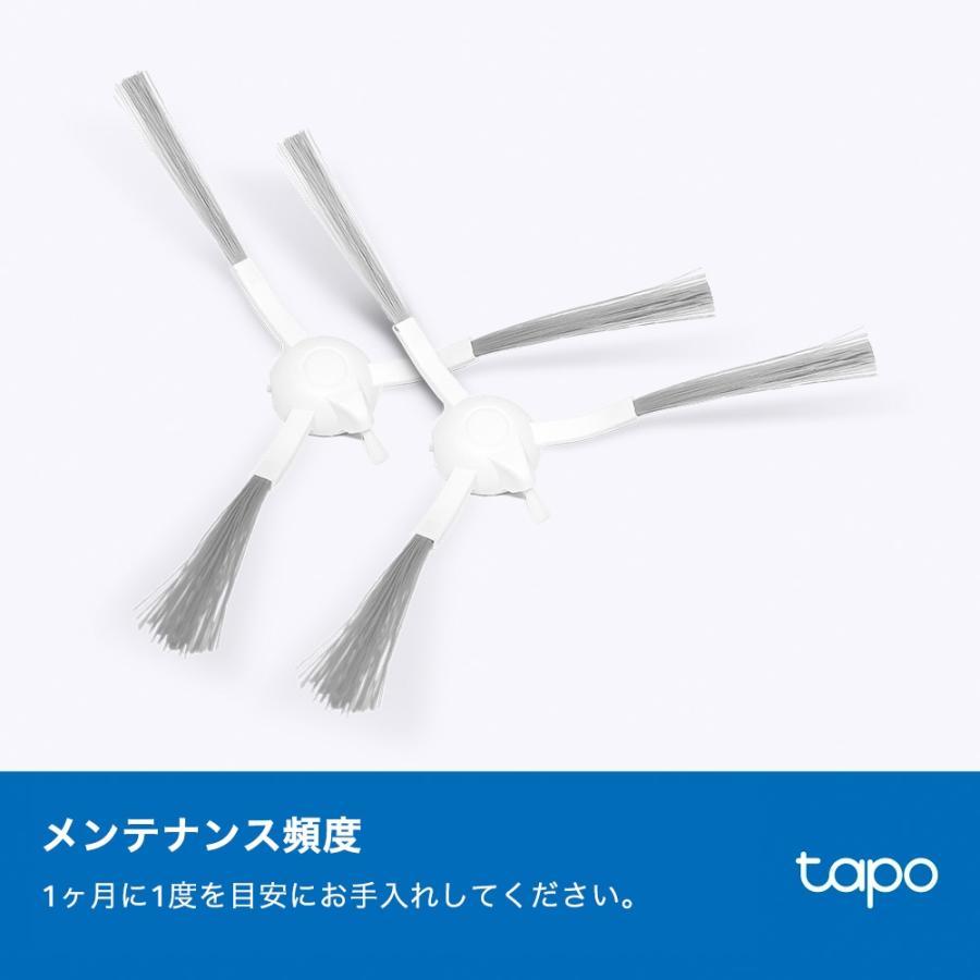 TP-Link ロボット掃除機用 交換パーツキット メインブラシ ×1 サイド