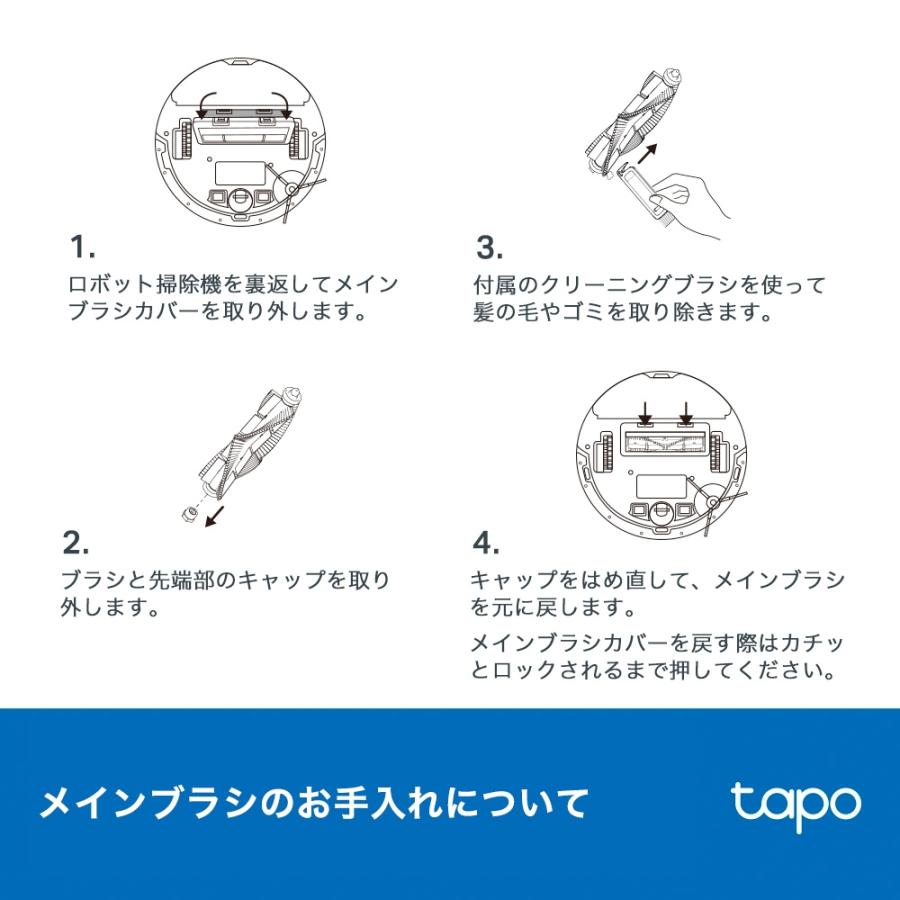 TP-Link ロボット掃除機用 交換パーツキット メインブラシ ×1 TP-Link ロボット掃除機用 交換パーツキット メインブラシ ×1