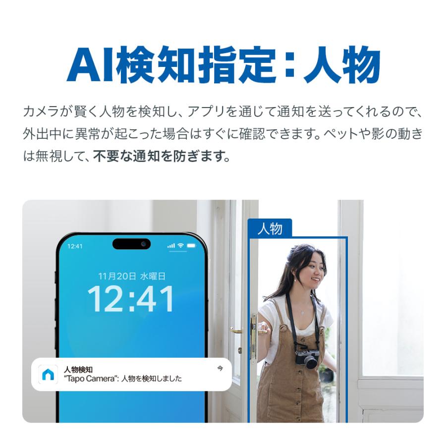ベビーモニター 見守りカメラ  防犯カメラ 屋内 家庭用  異常音検知 AI検知 400万画素  自動追跡 ペットカメラ スマホ対応 2K QHD Tapo C225/A 簡単設定の画像