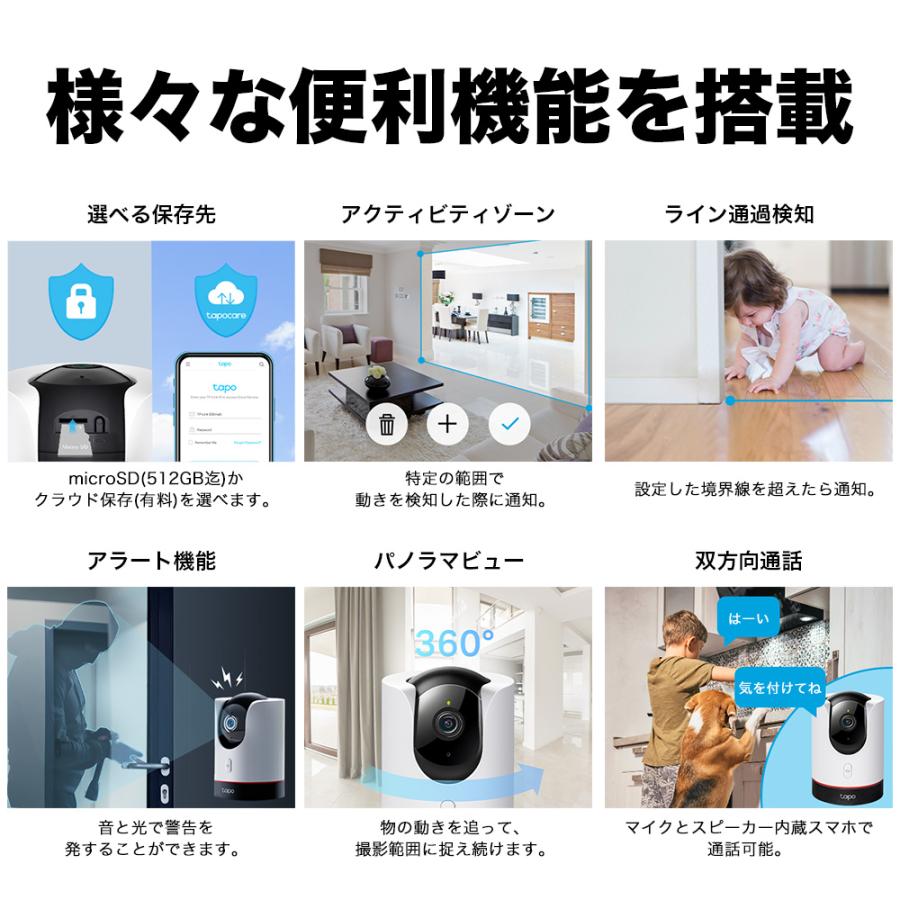 ベビーモニター 見守りカメラ  防犯カメラ 屋内 家庭用  異常音検知 AI検知 400万画素  自動追跡 ペットカメラ スマホ対応 2K QHD Tapo C225/A 簡単設定の画像