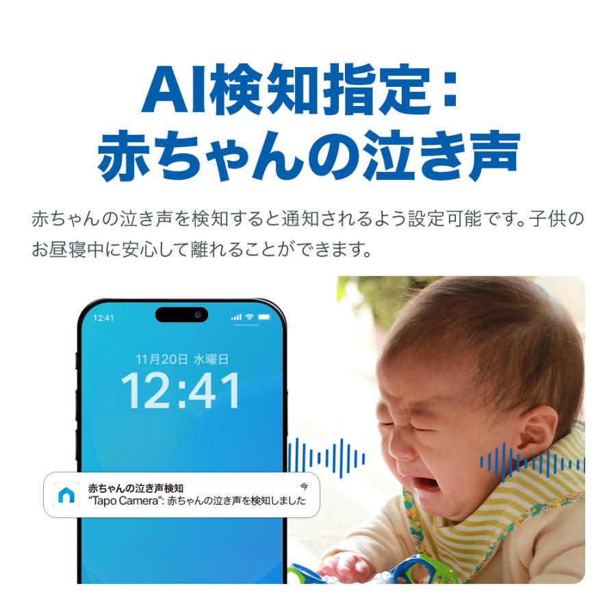 ベビーモニター 見守りカメラ  防犯カメラ 屋内 家庭用  異常音検知 AI検知 400万画素  自動追跡 ペットカメラ スマホ対応 2K QHD Tapo C225/A 簡単設定の画像