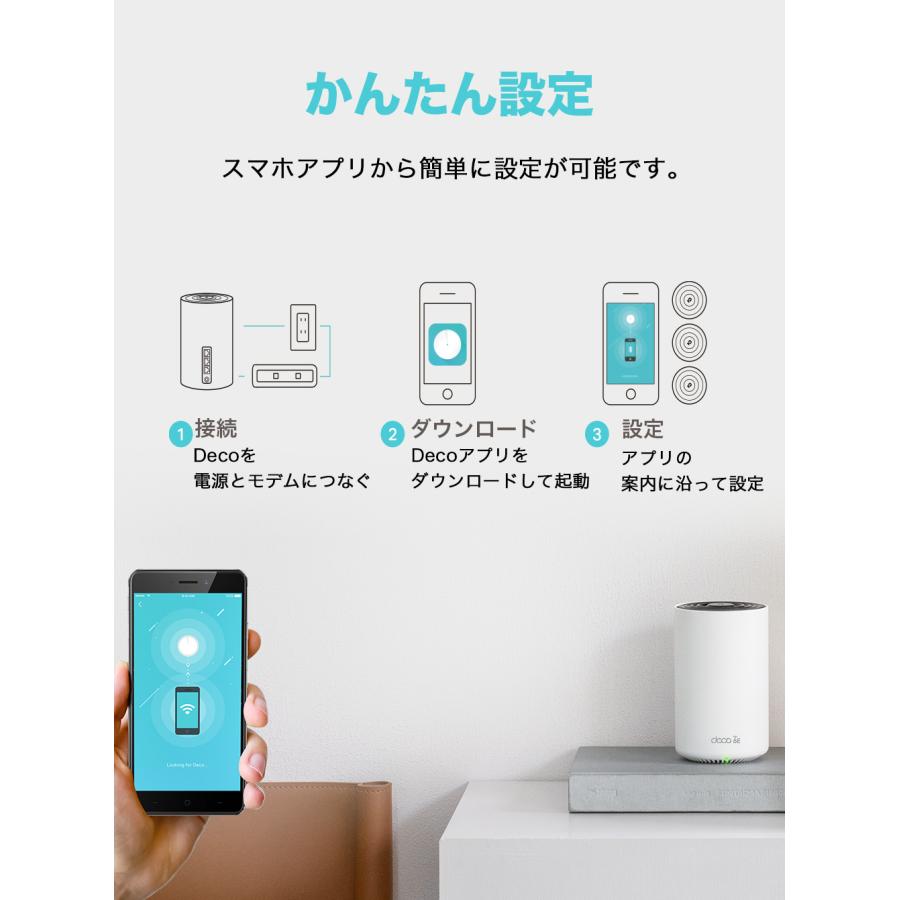 【4500円クーポンOFF】TP-Link WiFi 6E ルーター メッシュWi-Fiシステム スマートテレビ 対応 メッシュWi-Fi無線LANルーター Deco XE75/A 2ユニット 3年保証｜tplink｜08