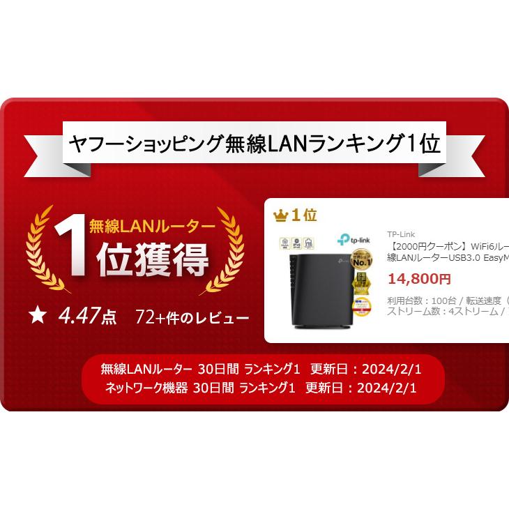 TP-Link WiFi6 ルーター 超高速AX6000 WIFIルーター 6 4804+ TP-Link WiFi6 ルーター 超高速AX6000 WIFIルーター 6 4804+