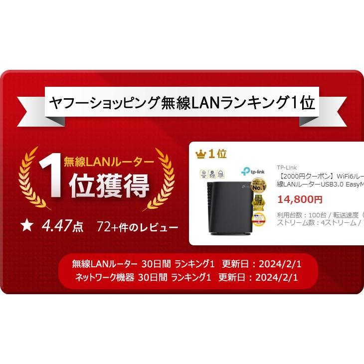 【2000円クーポン】WiFi6ルーター 超高速　AX6000 2.5GbEポート搭載 Archer AX80/A 無線LANルーターUSB3.0 EasyMesh対応【2023家電批評上半期BEST BUY】｜tplink｜12