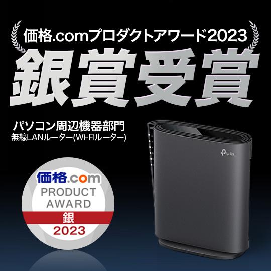 【大人気型番最安値挑戦】【迷ったらこれ】WiFi6対応高速のAX3000 WiFiルーター 2402Mbps+574Mbps TP-Link Archer AX3000/A  無線LANルータ wifi6ルーター｜tplink｜10