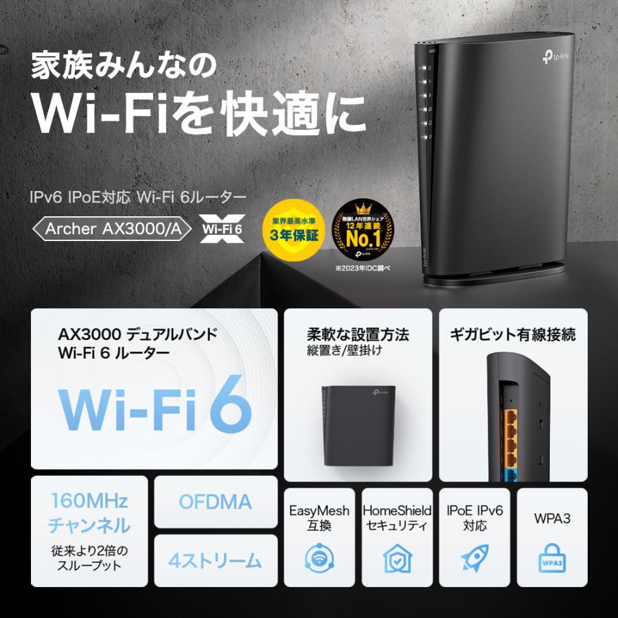 TP-Link ヤフー年間1位☆ Wi-Fi6 ルーター 無線LANルーター TP-Link ヤフー年間1位☆ Wi-Fi6 ルーター 無線LANルーター