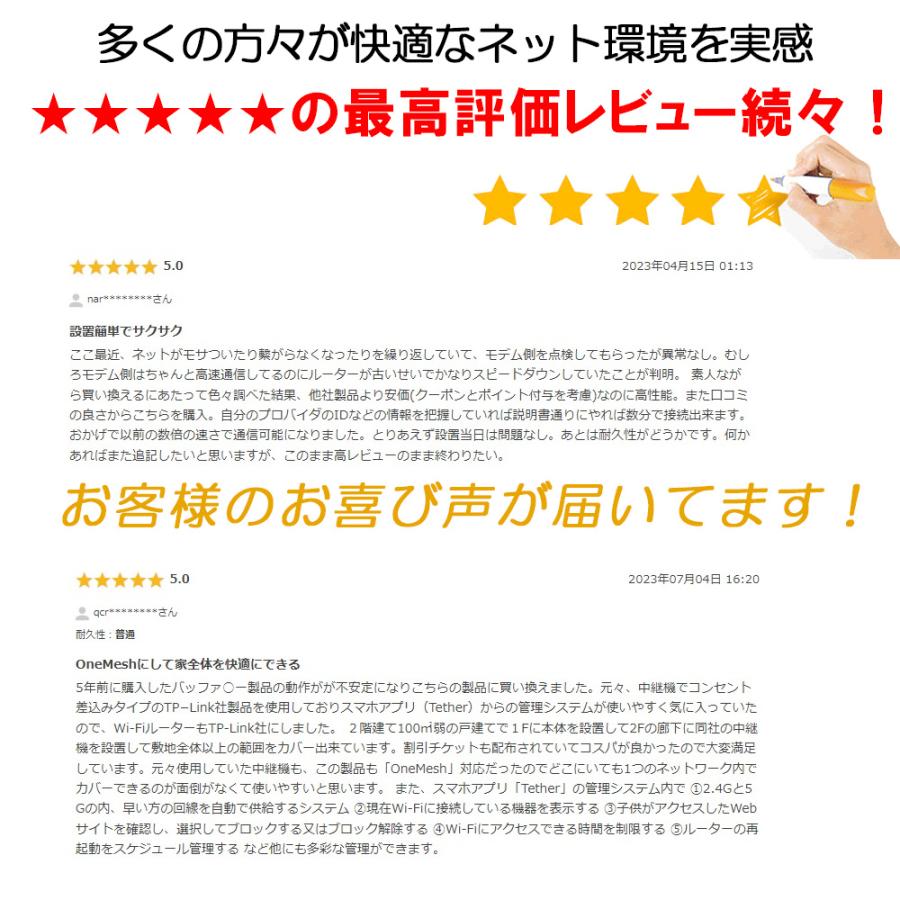 年間1位★ Wi-Fi6 ルーター 無線LANルーター AX3000 WiFiルーター 2402+574Mbps TP-Link Archer AX3000/A  3年保証の画像