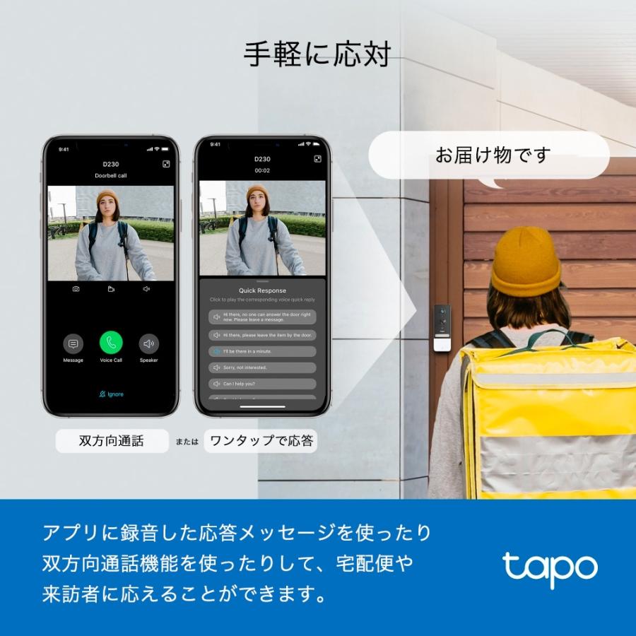 TP-Link インターホン カメラ付き 工事不要 500万超高画素 ドアホン