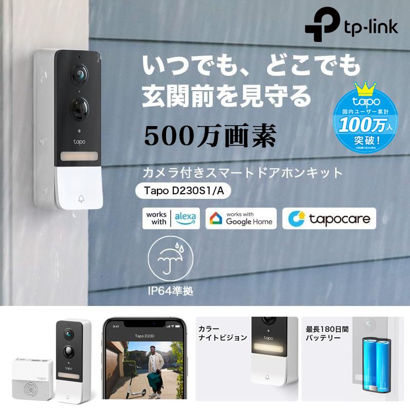 TP-Link インターホン カメラ付き 工事不要 500万超高画素 TP-Link インターホン カメラ付き 工事不要 500万超高画素