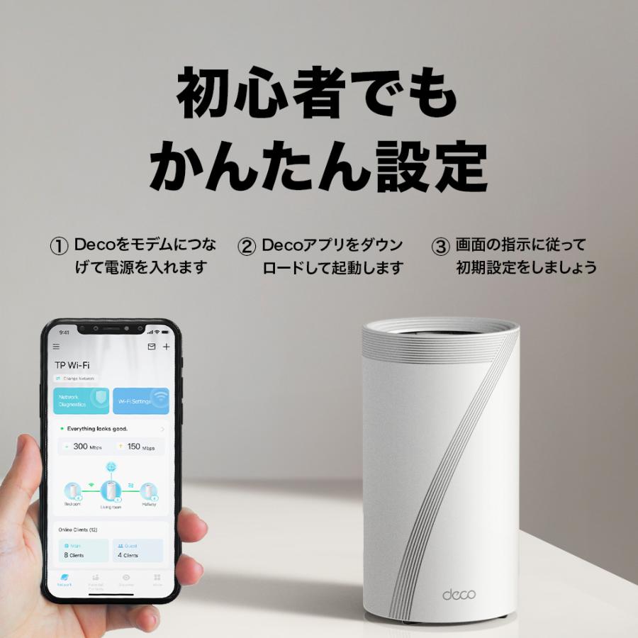 【5月16発売】究極WiFi7 AIメッシュ 5760+4320+574Mbps BE11000 2.5Giga ポート×4 トライバンド IPoE IPv6 WiFiの死角をゼロに 3年保証 Deco BE65 1Pack｜tplink｜06