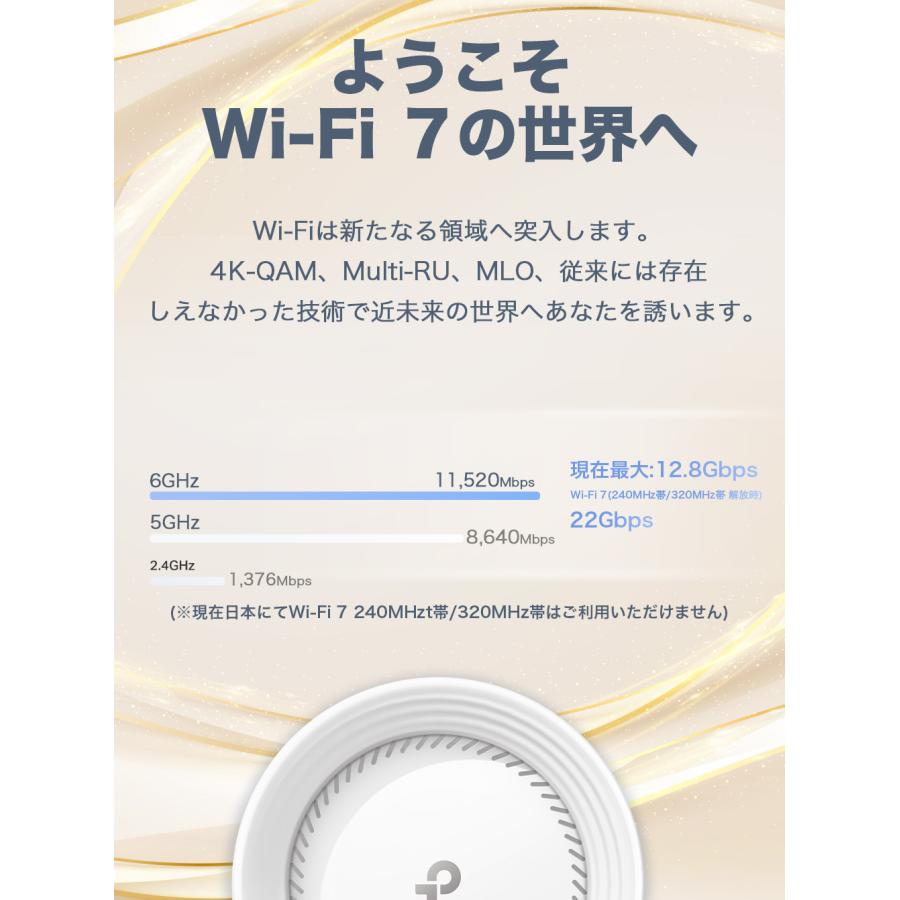 【新生活応援】TP-Link WiFi7 AIメッシュ トライバンドメッシュ WiFiルーター  BE22000 10Gbps IPoE IPv6 WiFiの死角をゼロに 3年保証 Deco BE85 2pack｜tplink｜05