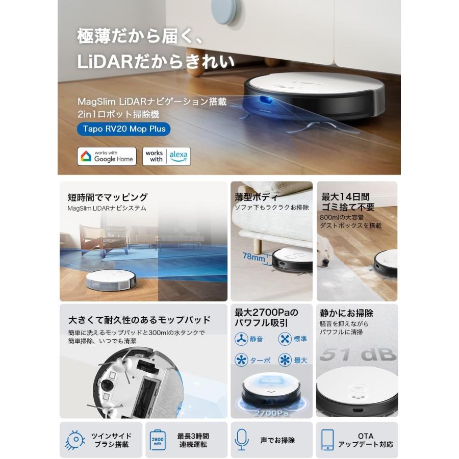 TP-Link 【大賞受賞商品】 MagSlim LiDARナビゲーション搭載2in1 TP-Link 【大賞受賞商品】 MagSlim LiDARナビゲーション搭載2in1