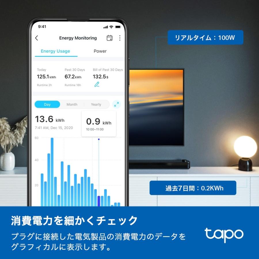 WiFi スマートプラグ 遠隔操作 Googleホーム 対応 音声コントロール 電力モニタリング機能 Matter対応 ミニスマートWi-Fiプラグ Tapo P110M/A |  | 03