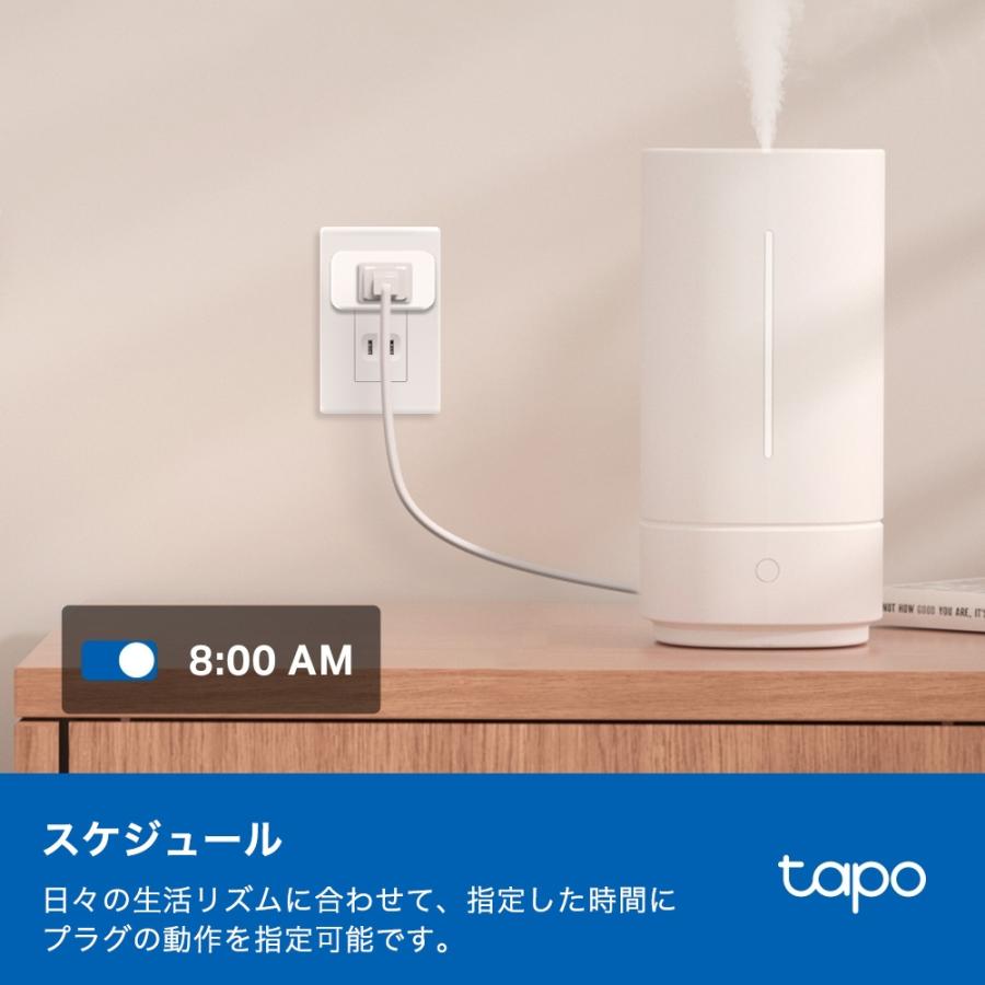 【新発売】WiFi スマートプラグ 遠隔操作 Googleホーム 対応 音声コントロール 電力モニタリング機能 Matter対応 ミニスマートWi-Fiプラグ Tapo P110M/A｜tplink｜07