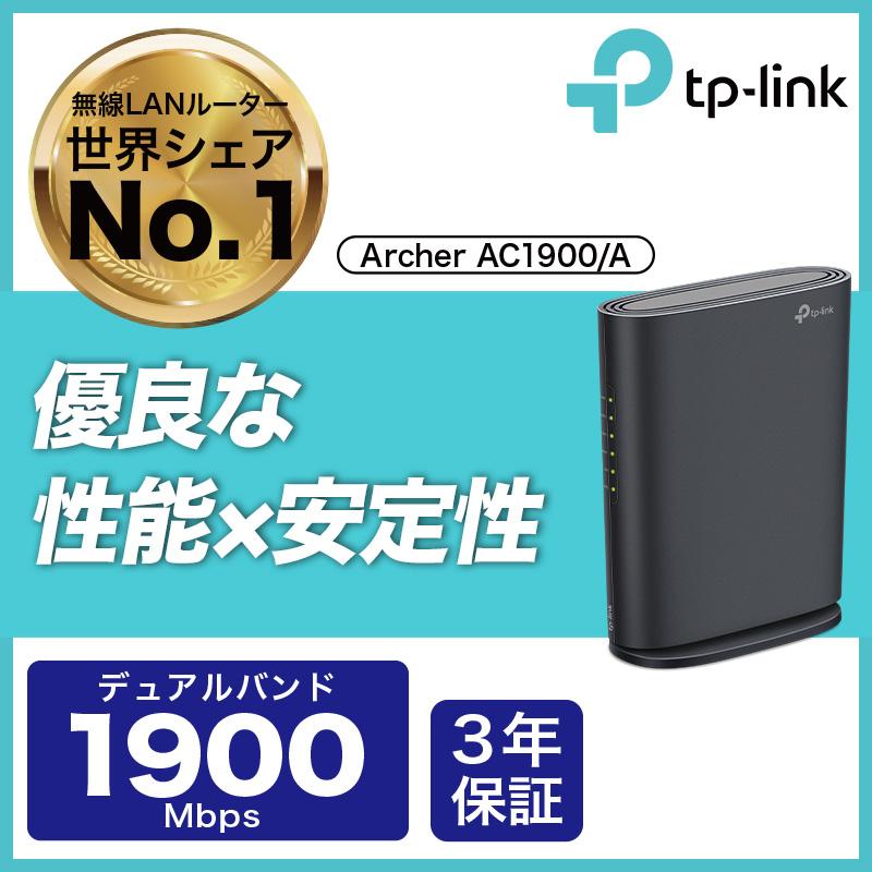 TP-Link WiFiルーターTP-Link AC1900 無線LANルーター 1300Mbps TP-Link WiFiルーターTP-Link AC1900 無線LANルーター 1300Mbps