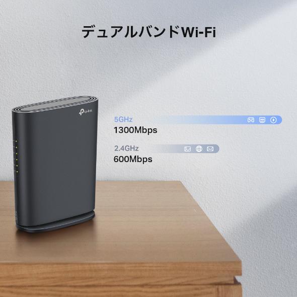 WiFiルーターTP-Link AC1900　無線LANルーター 　1300Mbps（5GHz）＋600Mbps（2.4GHz）メッシュWiFi  EasyMesh対応　IPoE IPv6対応 3年保証｜tplink｜07