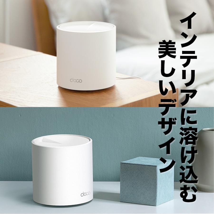 新世代 Wi-Fi 6 メッシュWi-Fi 1台 2402+574Mbps AX3000 Deco X50(1-pack)(JP) Wi-Fiの死角をゼロに 3年保証｜tplink｜08