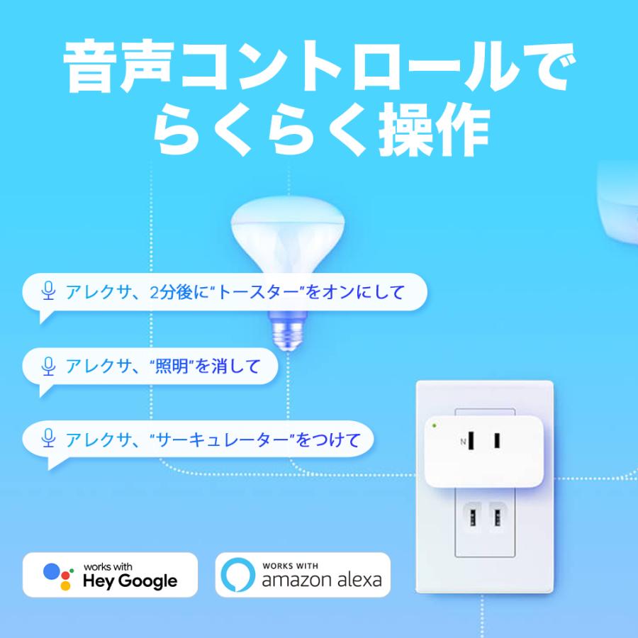 WiFi スマートプラグ Bluetooth設定 遠隔操作 Echo シリーズ / Googleホーム 対応 音声コントロール ハブ不要 3年保証Tapo P105/A |  | 06