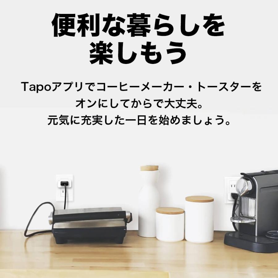 WiFi スマートプラグ Bluetooth設定 遠隔操作 Echo シリーズ / Googleホーム 対応 音声コントロール ハブ不要 3年保証Tapo P105/A |  | 07