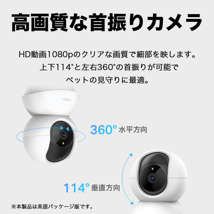 TP-Link 見守りカメラ ペットカメラ 防犯カメラ 屋内 家庭用 犬猫