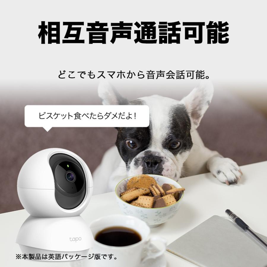 犬猫 ペットカメラ  ベビーモニター スマホ対応 家庭用 見守りカメラ フルHD 夜間撮影 相互音声会話 動作検知 ス屋内防犯カメラ  TC70 英語パッケージ版 3年保証｜tplink｜04