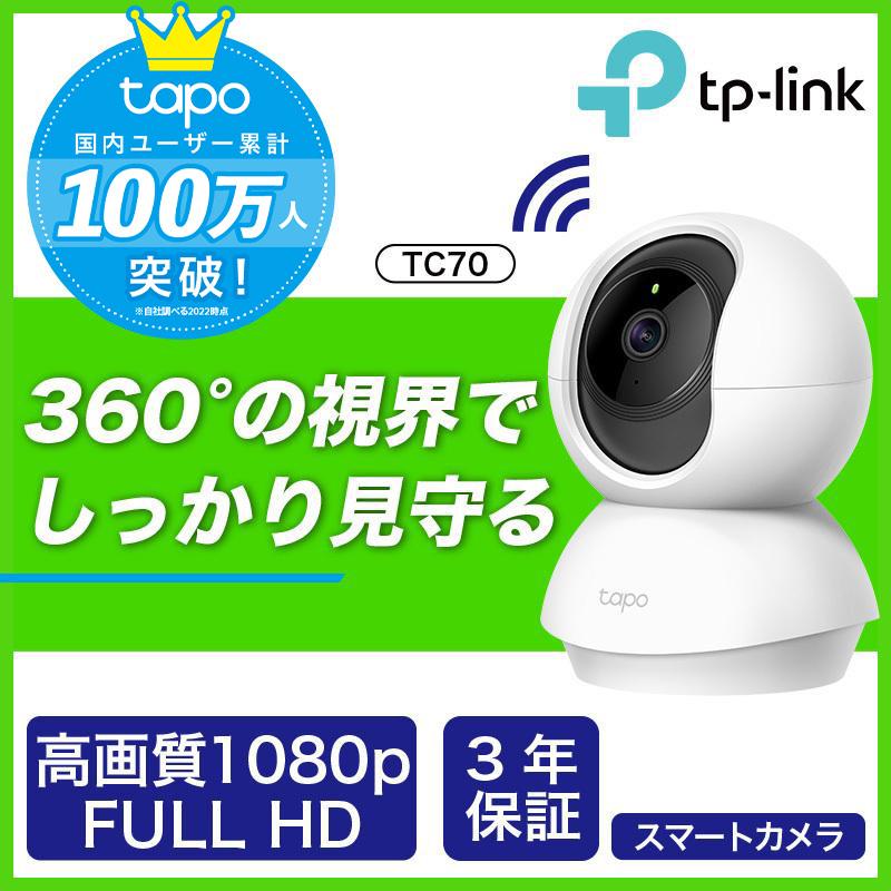 TP-Link 見守りカメラ ペットカメラ 防犯カメラ 屋内 家庭用 犬猫