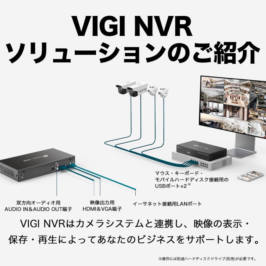 TP-Link VIGI 16チャンネル ネットワーク ビデオ レコーダー TP-Link VIGI 16チャンネル ネットワーク ビデオ レコーダー