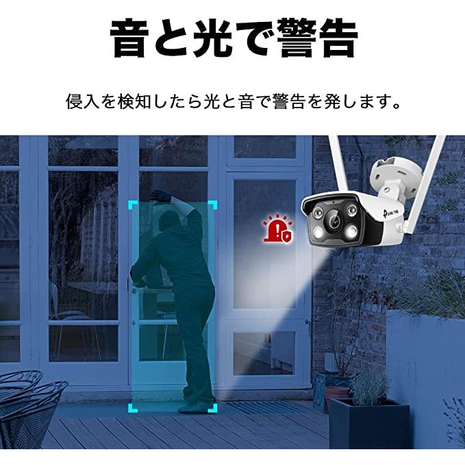 TP-Link 防犯カメラ Wi-Fi 4MP屋外用バレット型 フルカラー TP-Link 防犯カメラ Wi-Fi 4MP屋外用バレット型 フルカラー
