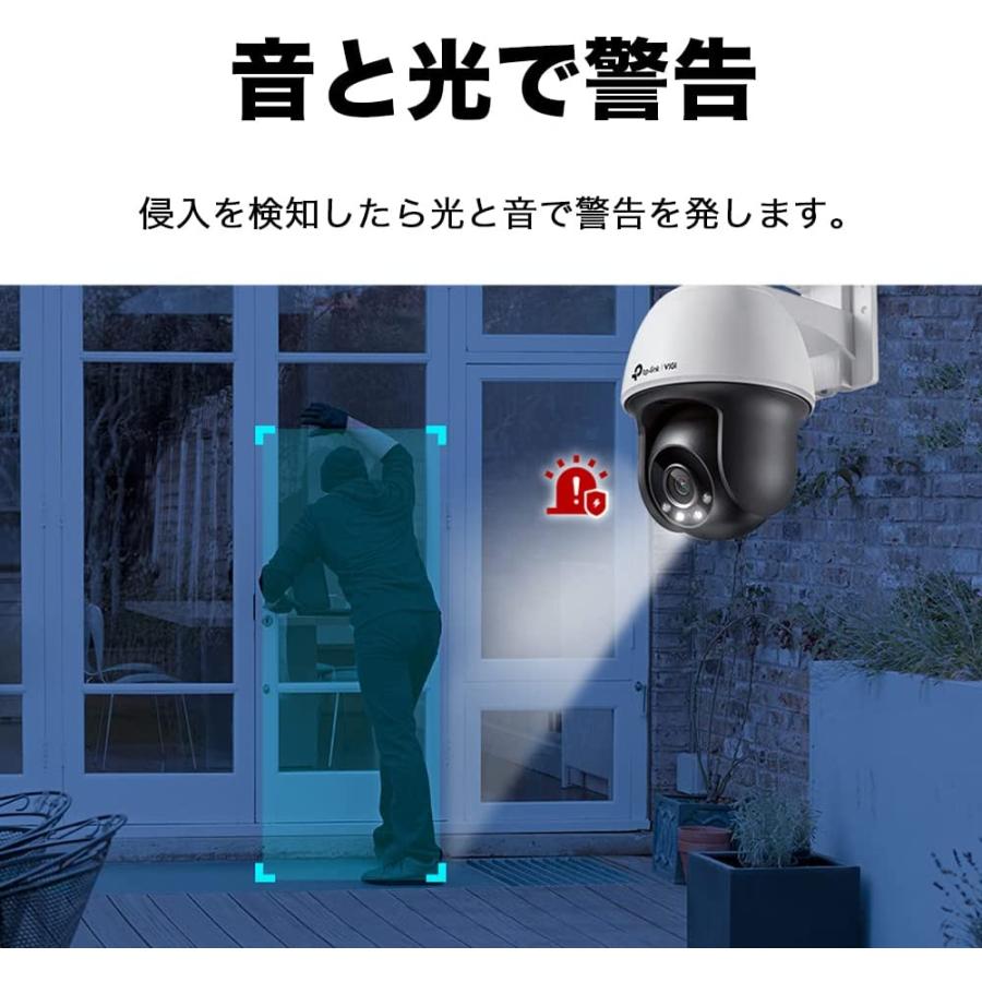 TP-Link ONVIF VIGI 防犯カメラ 4MP屋外用フルカラー パンチルト TP-Link ONVIF VIGI 防犯カメラ 4MP屋外用フルカラー パンチルト