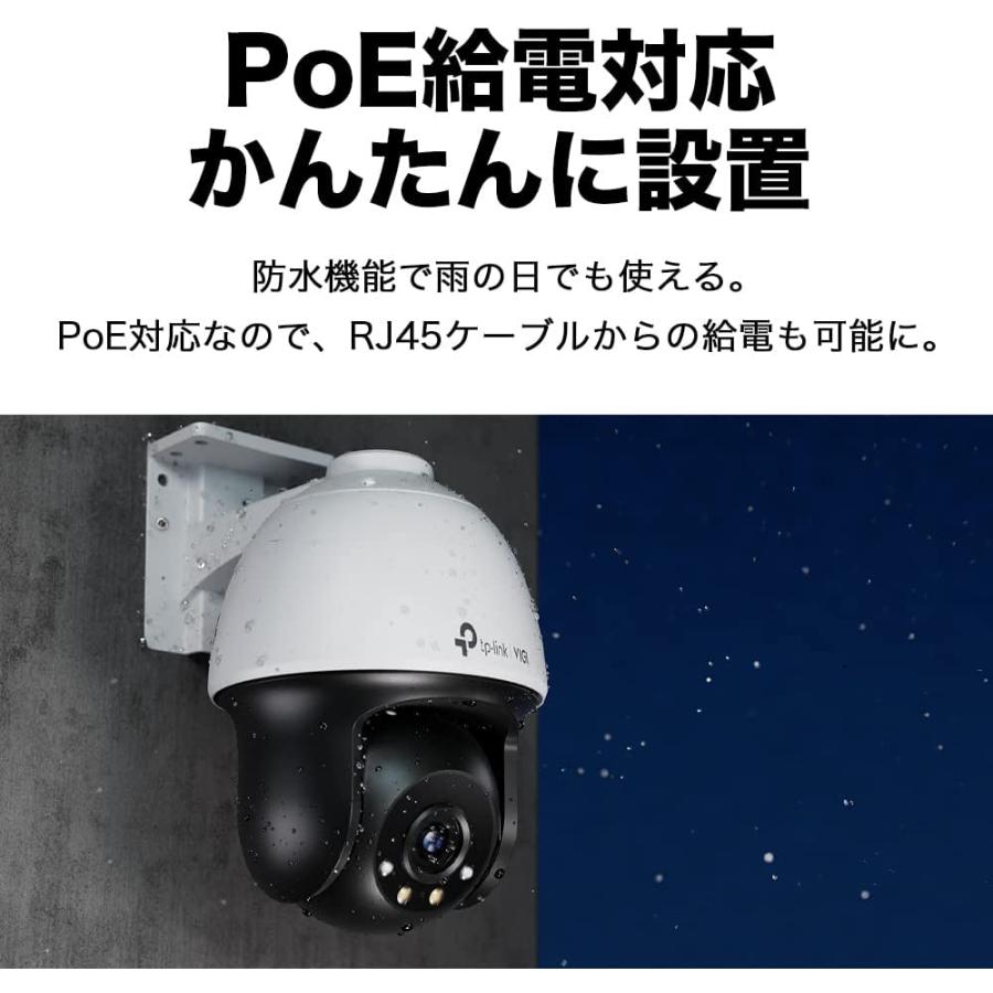 TP-Link ONVIF VIGI 防犯カメラ 4MP屋外用フルカラー パンチルト TP-Link ONVIF VIGI 防犯カメラ 4MP屋外用フルカラー パンチルト