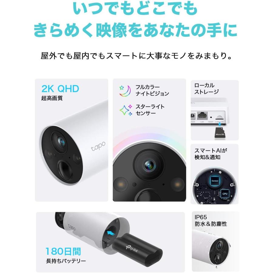 TP-Link フルワイヤレス ネットワークカメラ 屋外 ペット 防犯 2K QHD 照明 ライト 搭載 音声通話可能 【Tapo H200 スマートハブ必須】 追加用 Tapo C420｜tplink｜03