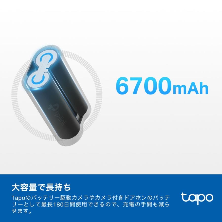 【新発売】TP-Link バッテリーパック 大容量 長持ち 予備バッテリー Tapoカメラ＆ドアホン Tapo C420カメラ対応 フル充電 長寿命 Tapo A100｜tplink｜03